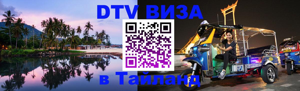 Сколько стоит DTV виза — актуальные цены, оформление даже без документов - 